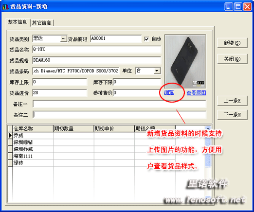 進銷存網絡版圖片02